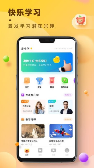 易小学查题app软件下载安装