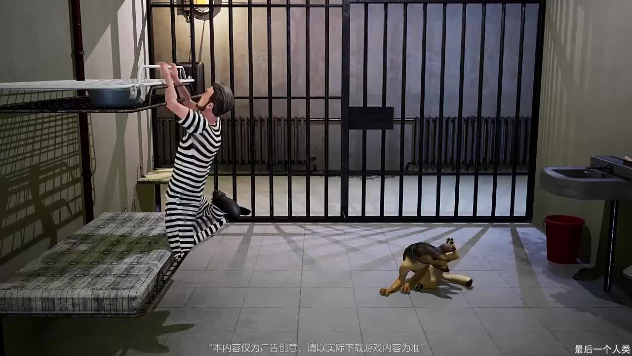 最后一个人类