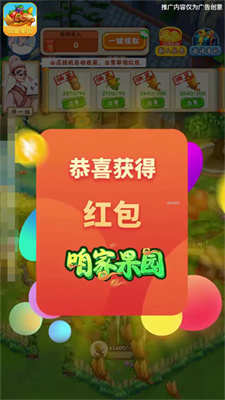 咱家果园
