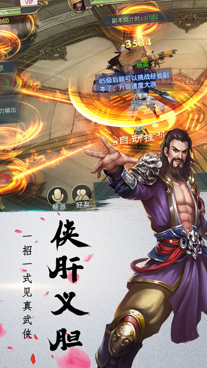 九州行之苗疆传奇官方版
