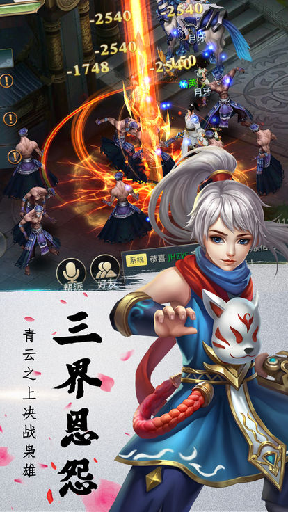 九州行之苗疆传奇官方版
