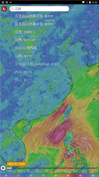 windycom天气预报