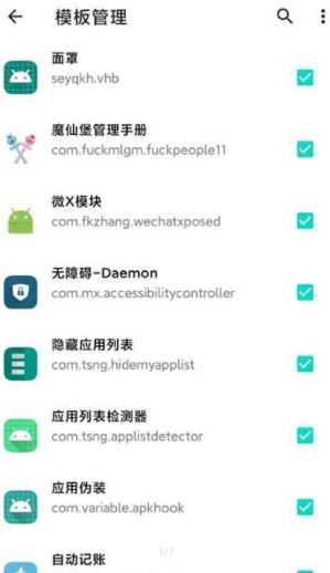 Applist Detector