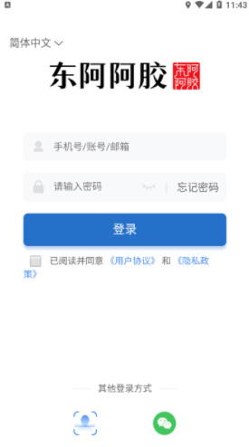 阿胶智库