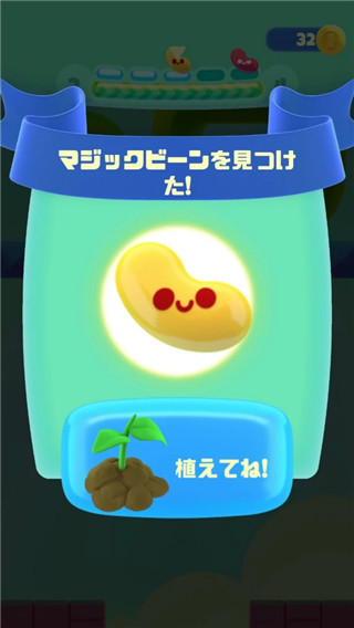 嘴馋植物