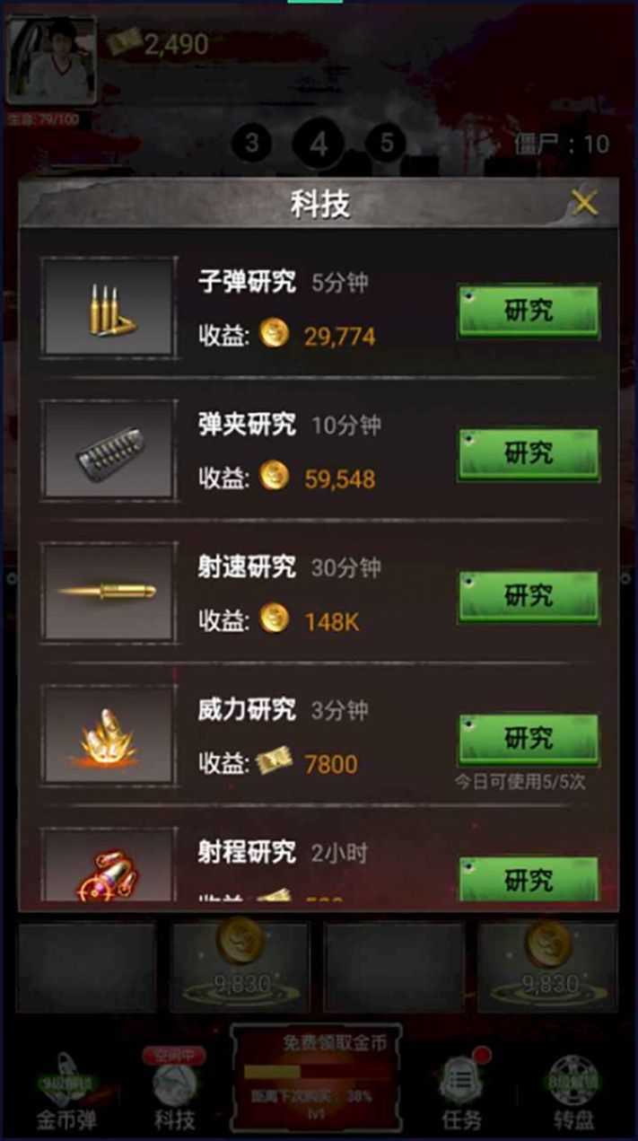 火线求生游戏领红包版官方版