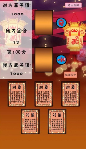 争夺面子游戏