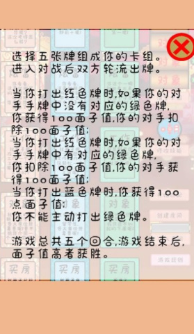 争夺面子游戏