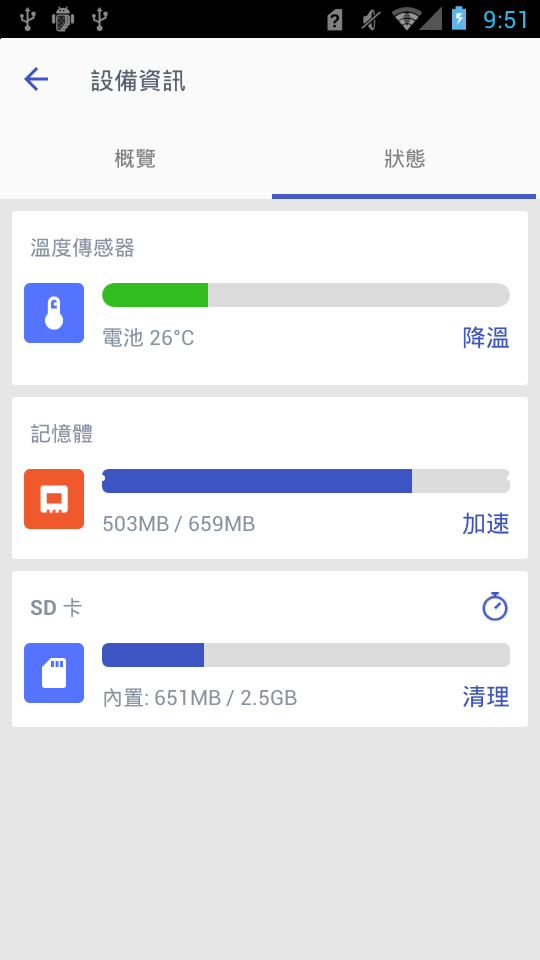 智能清理加强版