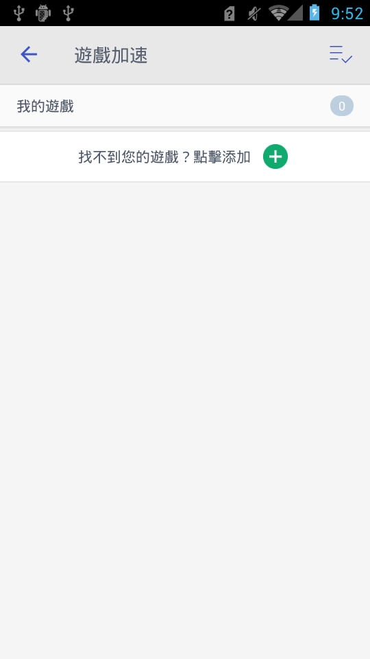 智能清理加强版