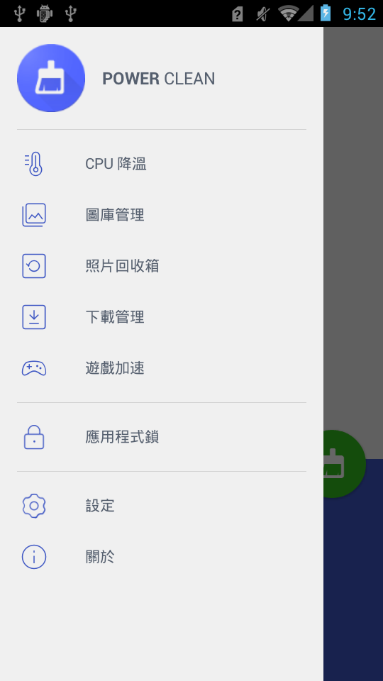 智能清理加强版