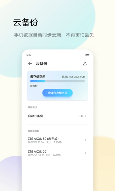 @(currentSoft.name)图@(i + 1)
