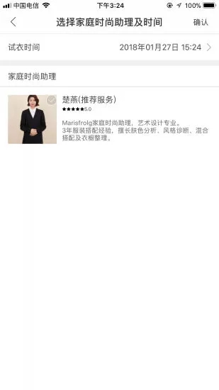 试衣到家官方版