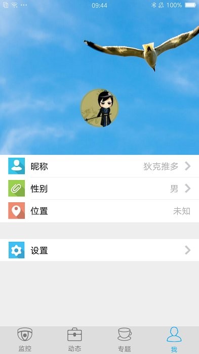 看空气监测版