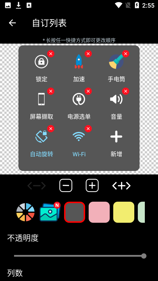 @(currentSoft.name)图@(i + 1)