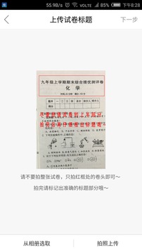 互动试卷