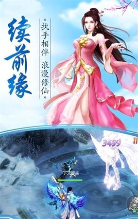 神仙道途手游官方版安卓版