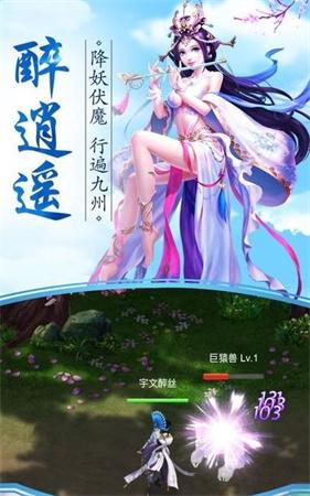 神仙道途手游官方版安卓版