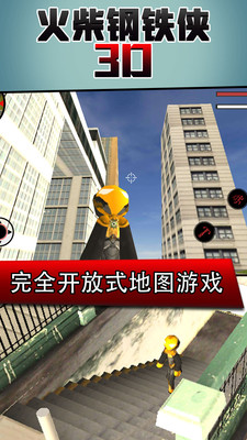 火柴钢铁人枪战3d