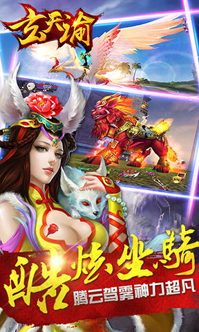 玄天谕手游