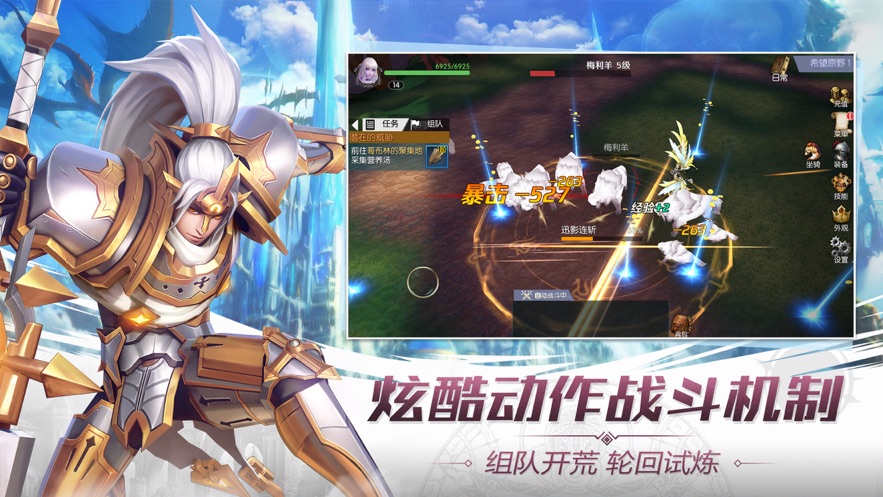迷失传说正版传奇最新版