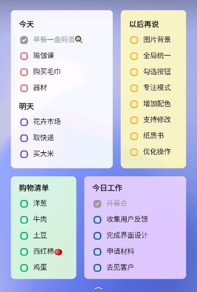 蜜蜂待办app