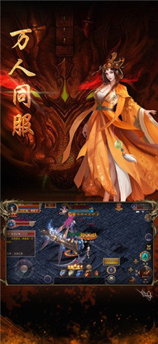 龙腾盛焰单职业满v版