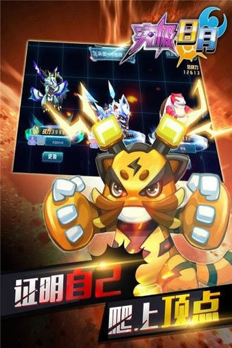 口袋妖怪究极日月安卓版
