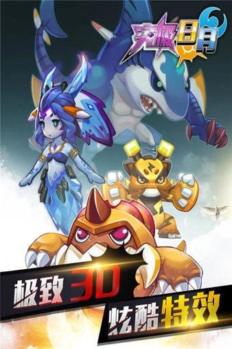 口袋妖怪究极日月安卓版