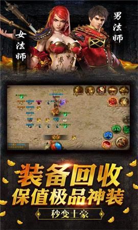 复古传世1.90
