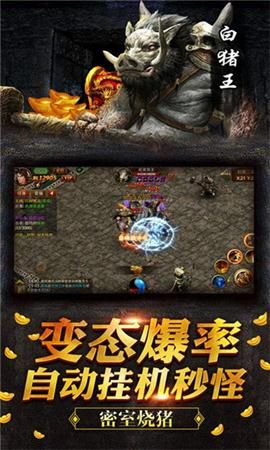 复古传世1.90