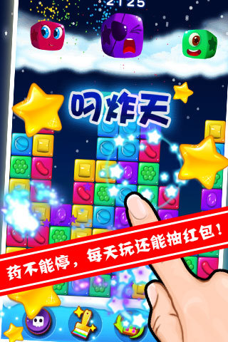 消灭糖果赚钱红包版