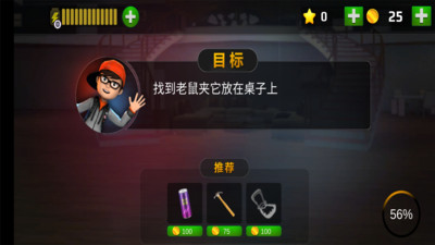 整蛊恐怖老师游戏