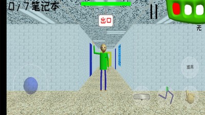 恐怖学校5