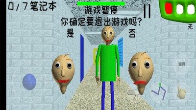 恐怖学校5