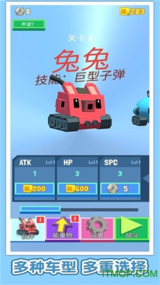 方块战车游戏