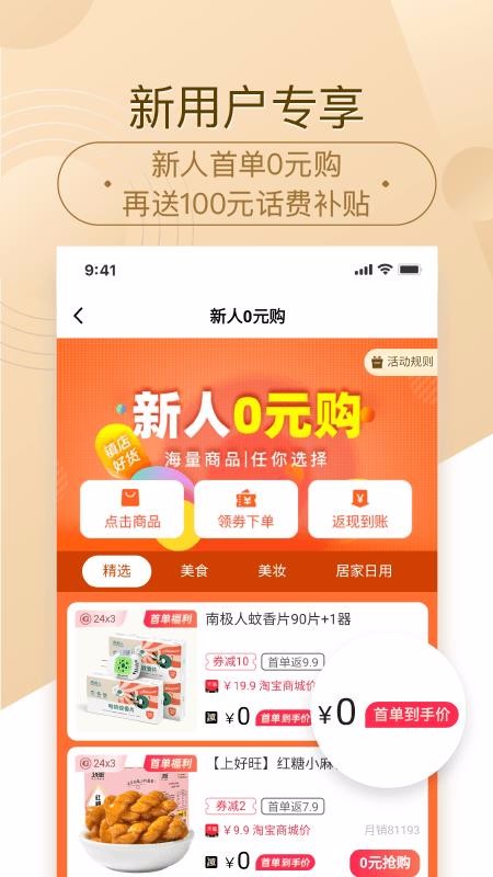 惠好省