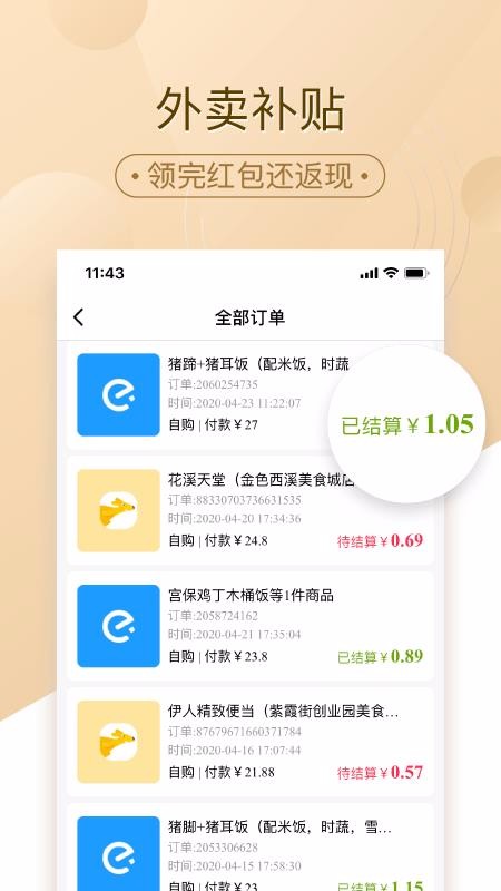 惠好省