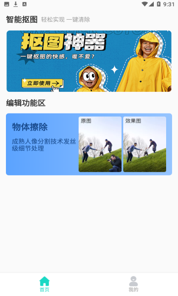 @(currentSoft.name)图@(i + 1)