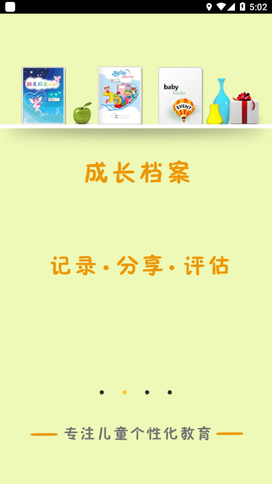 @(currentSoft.name)图@(i + 1)