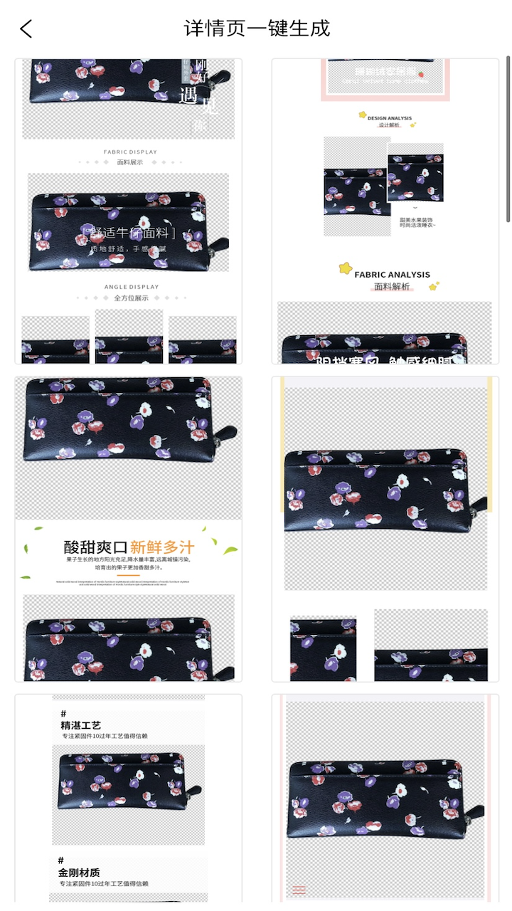 店小美软件