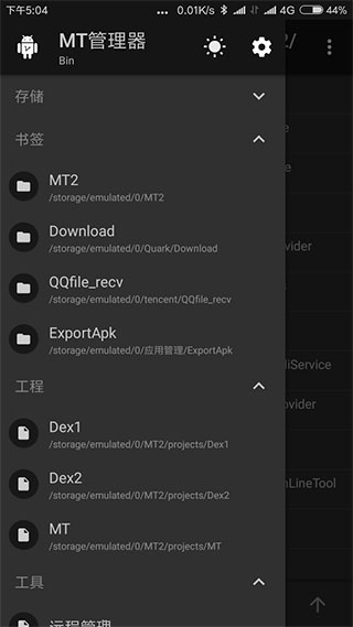 NP管理器