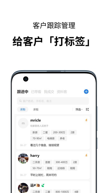 小雀经纪人app