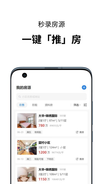 小雀经纪人app