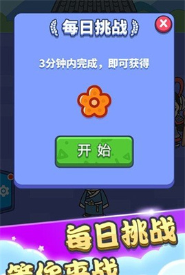 成语状元秀游戏安卓版
