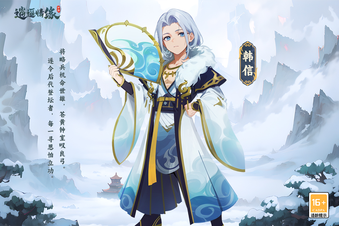 逍遥晴缘手游官方版公测版