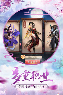 青云问诀手游官方版安卓版