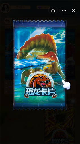 究极恐龙抽卡对决新版本