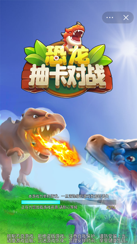 究极恐龙抽卡对决新版本