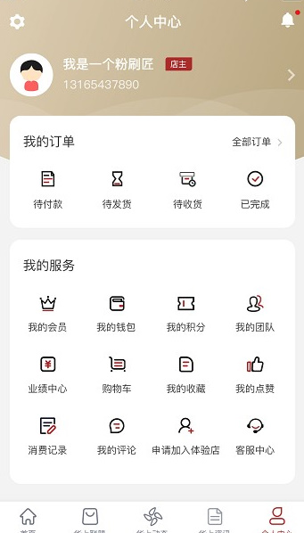 华上驿站